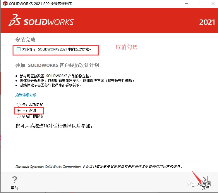 solidworks尺寸标注大小